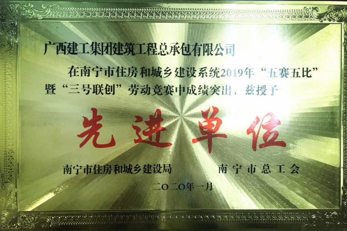 4.1先进单位奖牌。容芝雅  摄700.jpg