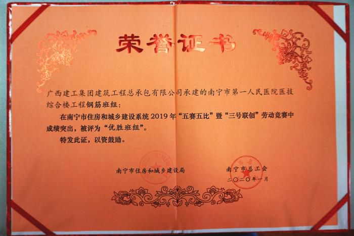 4.3获奖证书。谢微旋 摄700.JPG