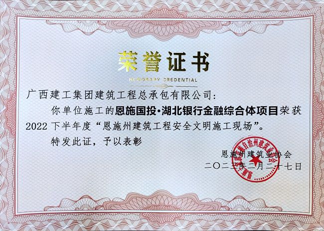 荣誉证书。陈金洲 摄（修图）.jpg