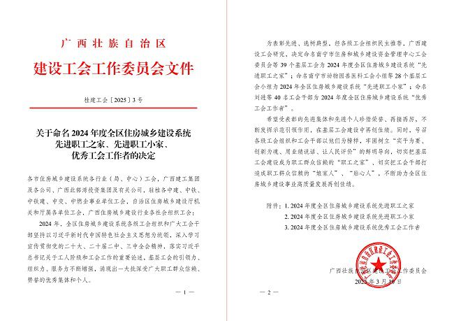 获奖文件（修图）.jpg