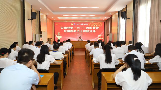 1751354340732443.jpg 党课现场 修图.jpg