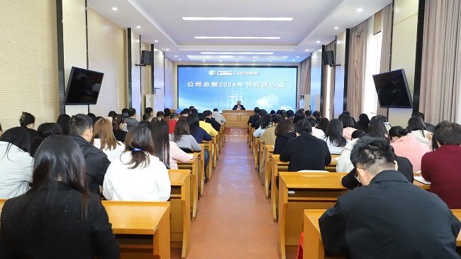 1772700951866100.jpg 会议现场 修图.jpg