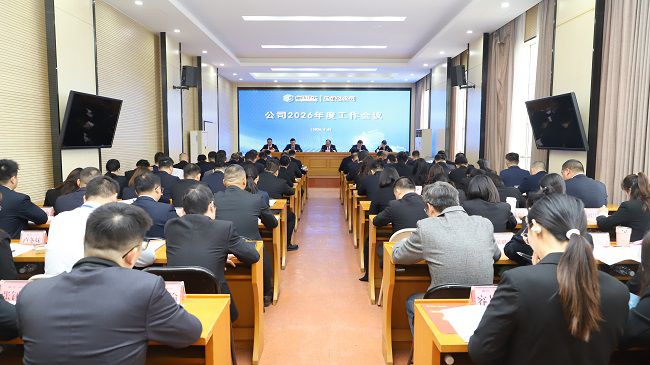 1773014909166231.jpg 会议现场 修图.jpg